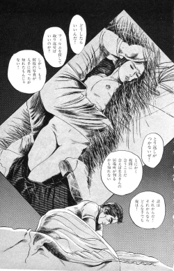 Page 259 of Tenshi no Harawata Vol. 02