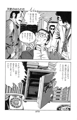 Page 261 of Tenshi no Harawata Vol. 02