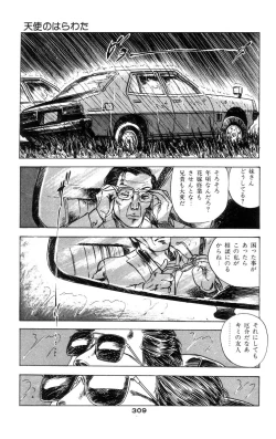 Page 295 of Tenshi no Harawata Vol. 02