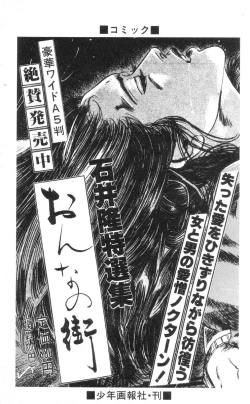 Page 313 of Tenshi no Harawata Vol. 02