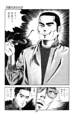 Page 31 of Tenshi no Harawata Vol. 02