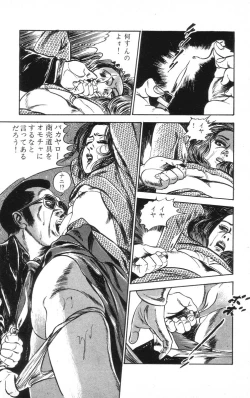 Page 48 of Tenshi no Harawata Vol. 02