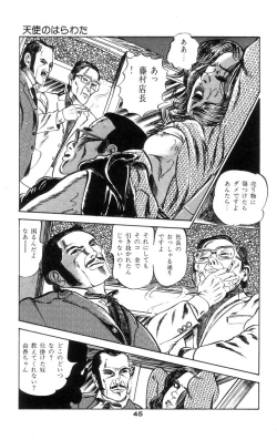 Page 49 of Tenshi no Harawata Vol. 02