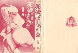 Page 4 of Tenshi no Harawata Vol. 02