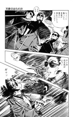 Page 71 of Tenshi no Harawata Vol. 02