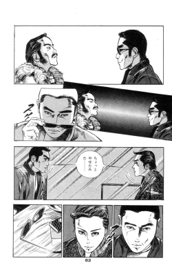 Page 86 of Tenshi no Harawata Vol. 02