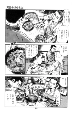 Page 97 of Tenshi no Harawata Vol. 02