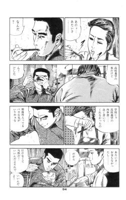 Page 98 of Tenshi no Harawata Vol. 02