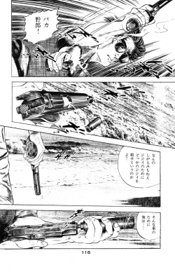 Page 119 of Tenshi no Harawata Vol. 03