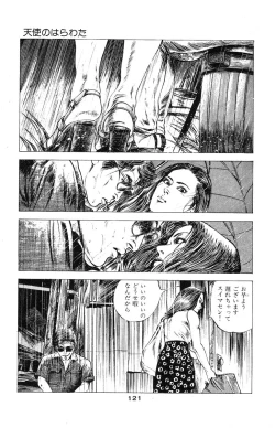 Page 124 of Tenshi no Harawata Vol. 03