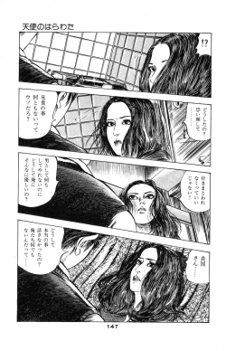 Page 150 of Tenshi no Harawata Vol. 03