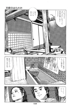 Page 170 of Tenshi no Harawata Vol. 03