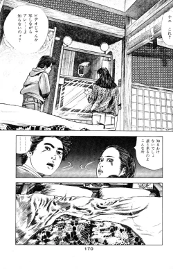 Page 171 of Tenshi no Harawata Vol. 03