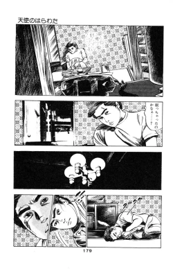 Page 180 of Tenshi no Harawata Vol. 03