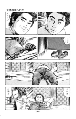 Page 195 of Tenshi no Harawata Vol. 03