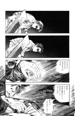 Page 19 of Tenshi no Harawata Vol. 03