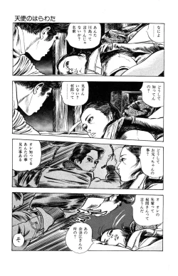 Page 201 of Tenshi no Harawata Vol. 03