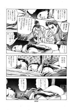 Page 202 of Tenshi no Harawata Vol. 03