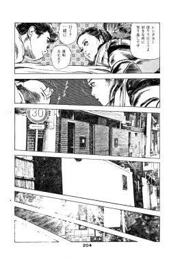 Page 204 of Tenshi no Harawata Vol. 03