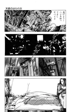 Page 227 of Tenshi no Harawata Vol. 03