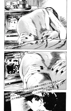 Page 239 of Tenshi no Harawata Vol. 03