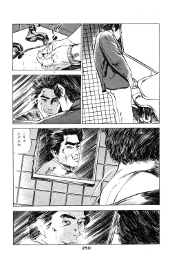 Page 248 of Tenshi no Harawata Vol. 03