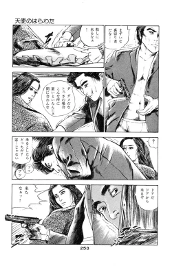 Page 251 of Tenshi no Harawata Vol. 03