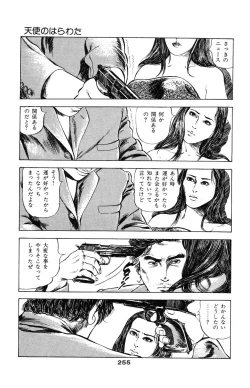 Page 253 of Tenshi no Harawata Vol. 03