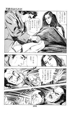 Page 257 of Tenshi no Harawata Vol. 03