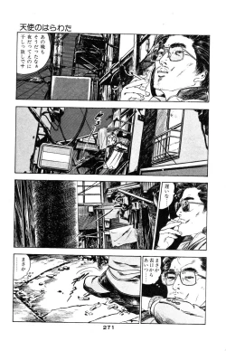 Page 269 of Tenshi no Harawata Vol. 03