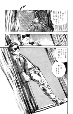 Page 28 of Tenshi no Harawata Vol. 03