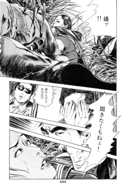 Page 290 of Tenshi no Harawata Vol. 03