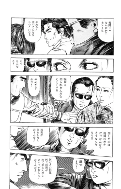 Page 294 of Tenshi no Harawata Vol. 03