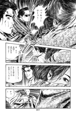 Page 299 of Tenshi no Harawata Vol. 03