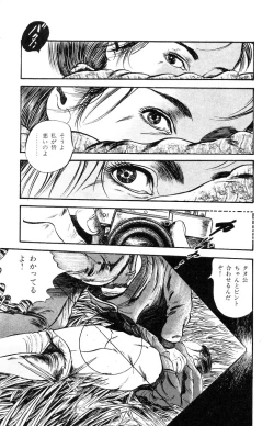 Page 300 of Tenshi no Harawata Vol. 03