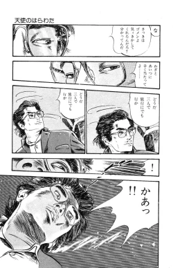 Page 311 of Tenshi no Harawata Vol. 03