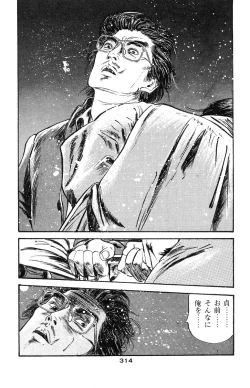 Page 312 of Tenshi no Harawata Vol. 03