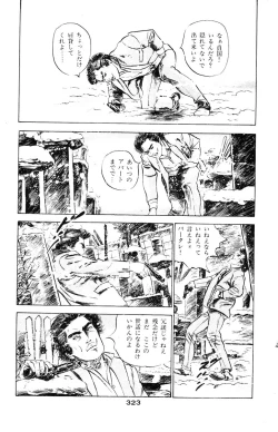 Page 321 of Tenshi no Harawata Vol. 03