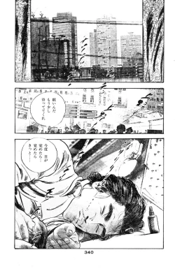 Page 338 of Tenshi no Harawata Vol. 03