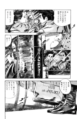 Page 347 of Tenshi no Harawata Vol. 03