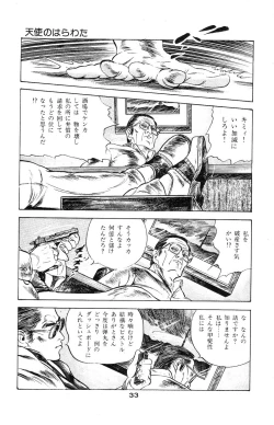 Page 38 of Tenshi no Harawata Vol. 03