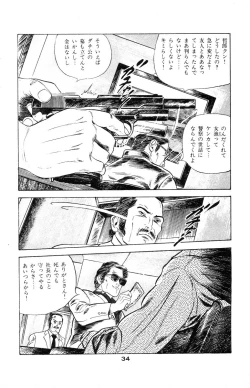 Page 39 of Tenshi no Harawata Vol. 03