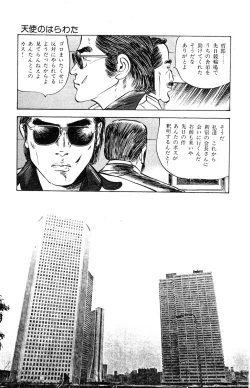 Page 40 of Tenshi no Harawata Vol. 03