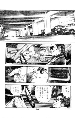 Page 43 of Tenshi no Harawata Vol. 03