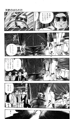 Page 44 of Tenshi no Harawata Vol. 03