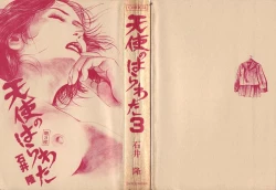 Page 4 of Tenshi no Harawata Vol. 03