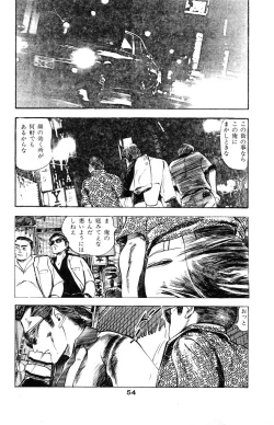 Page 59 of Tenshi no Harawata Vol. 03