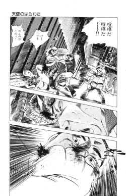 Page 62 of Tenshi no Harawata Vol. 03