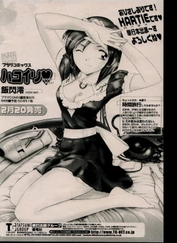 Page 140 of CANDY TIME 2002-03