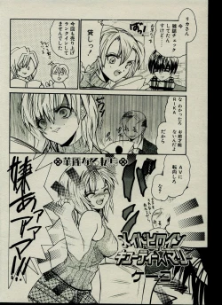 Page 158 of CANDY TIME 2002-03